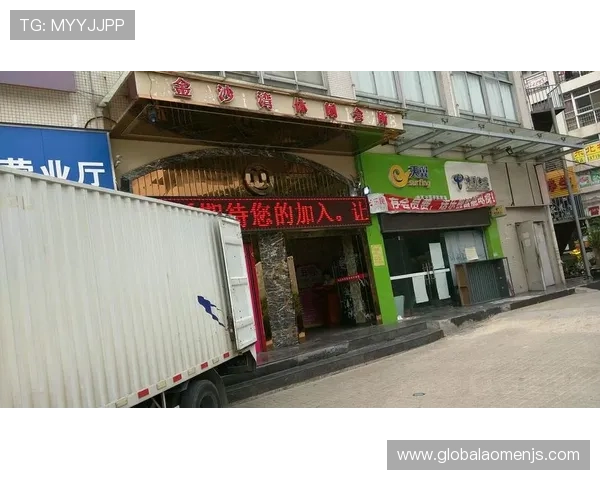 探索金沙湾娱乐最新官方网站提供的丰富娱乐资源与优质服务体验