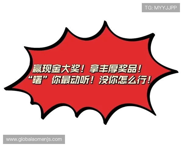 金沙国际839.bz官方网站最新优惠活动全面解析助你轻松赢取丰厚奖励金沙国际839.bz平台安全可靠保障玩家资金安全与隐私保护的详细措施金沙国际839.bz用户体验优化升级带来更流畅的游戏娱乐享受 金沙国际839.bz官方网站最新优惠活动全面解析助你轻松赢取丰厚奖励金沙国际839.bz平台安全可靠保障玩家资金安全与隐私保护的详细措施金沙国际839.bz用户体验优化升级带来更流畅的游戏娱乐享受