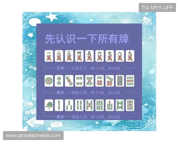 掌握金沙麻将胡了的关键技巧提升你的游戏胜率