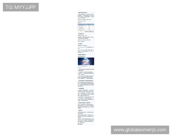 金沙777888最新版本更新内容最新公告，解读游戏优化与新玩法上线的核心亮点