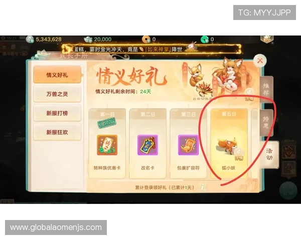 金沙国际伴宝网丰富的游戏资源和福利礼包让你轻松赢取丰厚奖励 金沙国际伴宝网丰富的游戏资源和福利礼包让你轻松赢取丰厚奖励