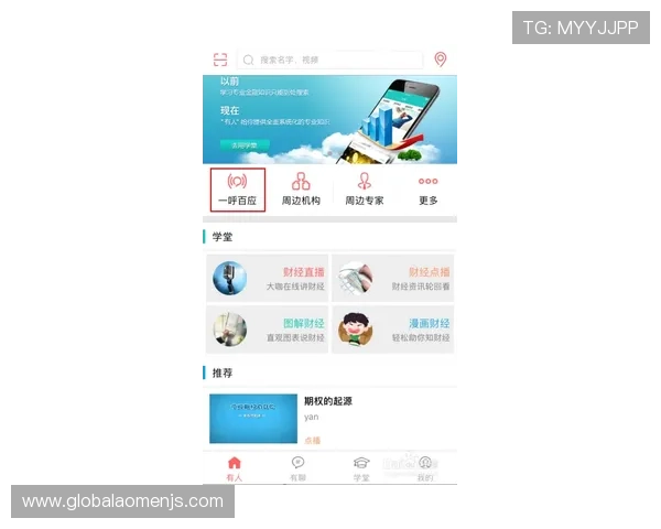 金沙旗舰网站app安全保障措施解析，确保您的游戏资金与个人信息安全无忧