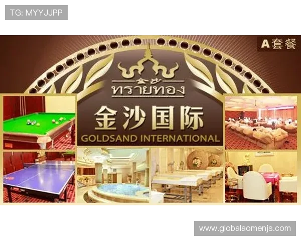 金沙赌玚网站最新优惠活动，丰富奖励等你来领取
