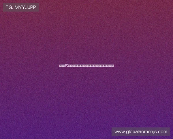 问鼎体育PG娱乐电子游戏平台下载后如何快速注册登录，享受丰富的体育娱乐体验